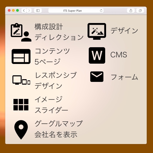プレミアムプラン